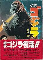 Amazon.co.jp: 香山滋: 本